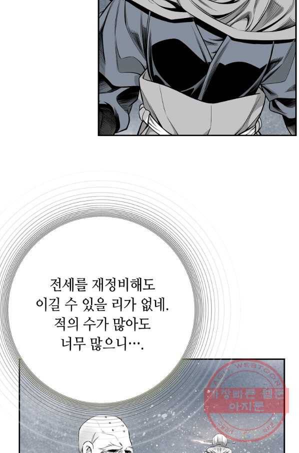 천애협로 186화 6