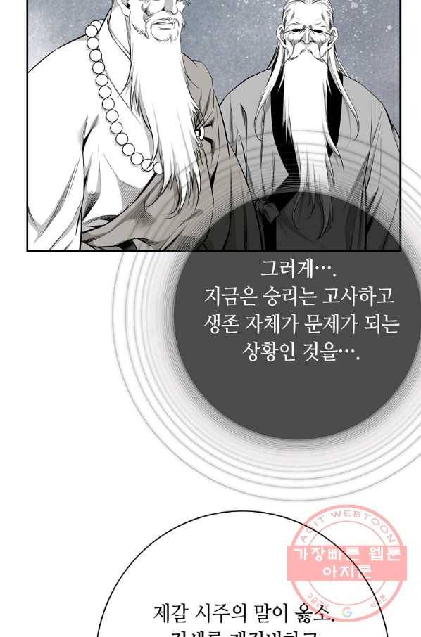 천애협로 186화 7