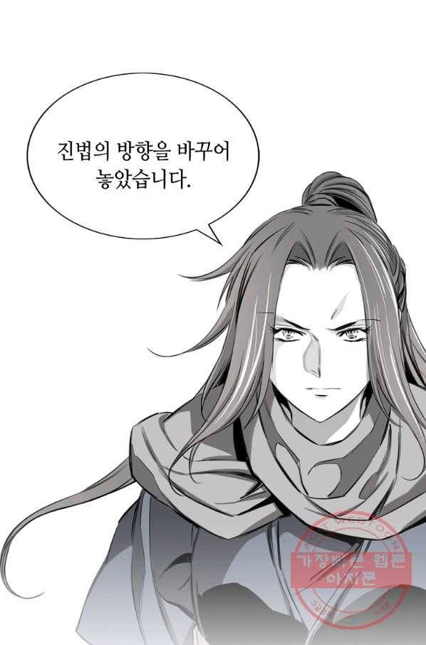 천애협로 186화 13