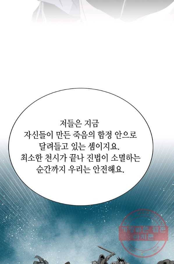 천애협로 186화 14