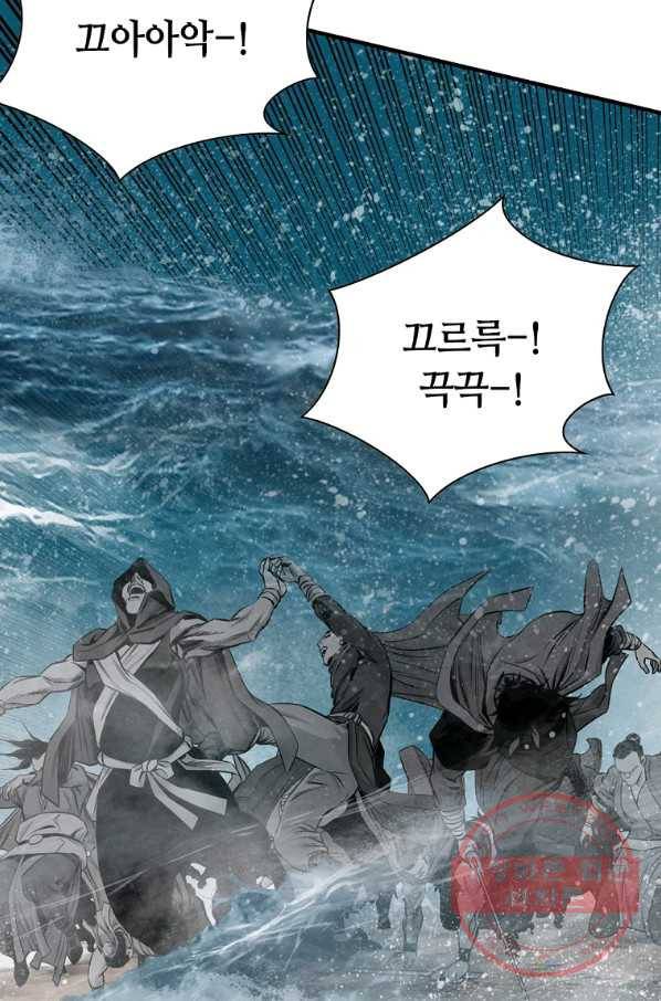 천애협로 186화 16