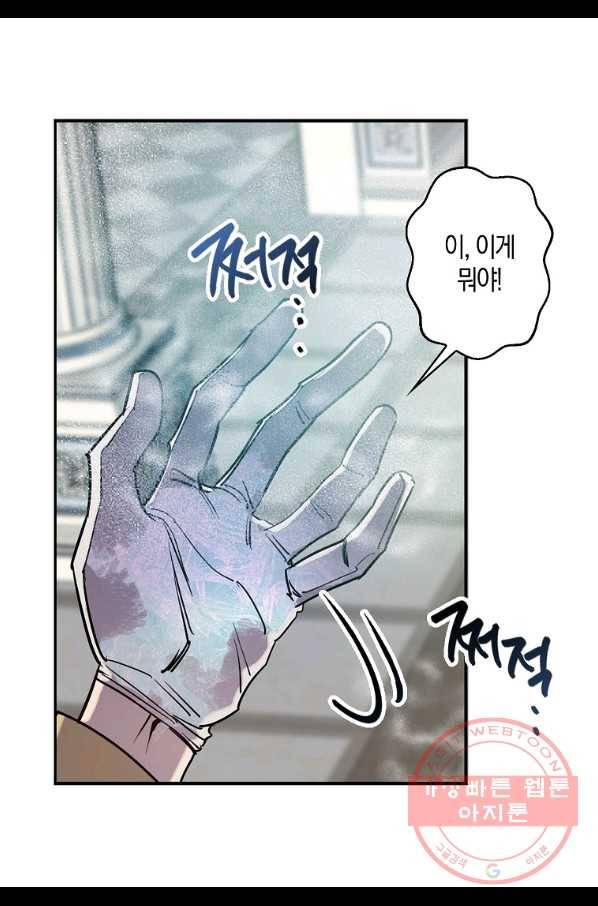 리벤지 웨딩 82화 3
