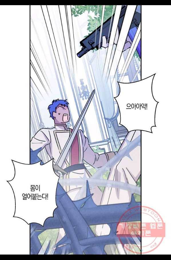 리벤지 웨딩 82화 9