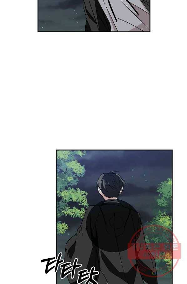 소원을 들어 주겠다 33화 3