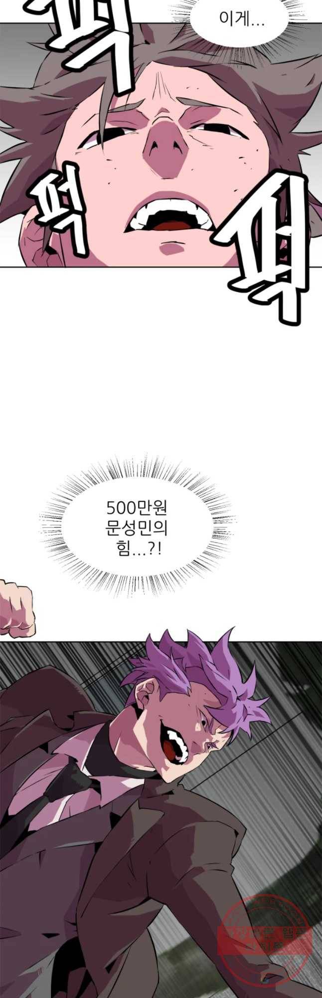 크라우드 35화 4