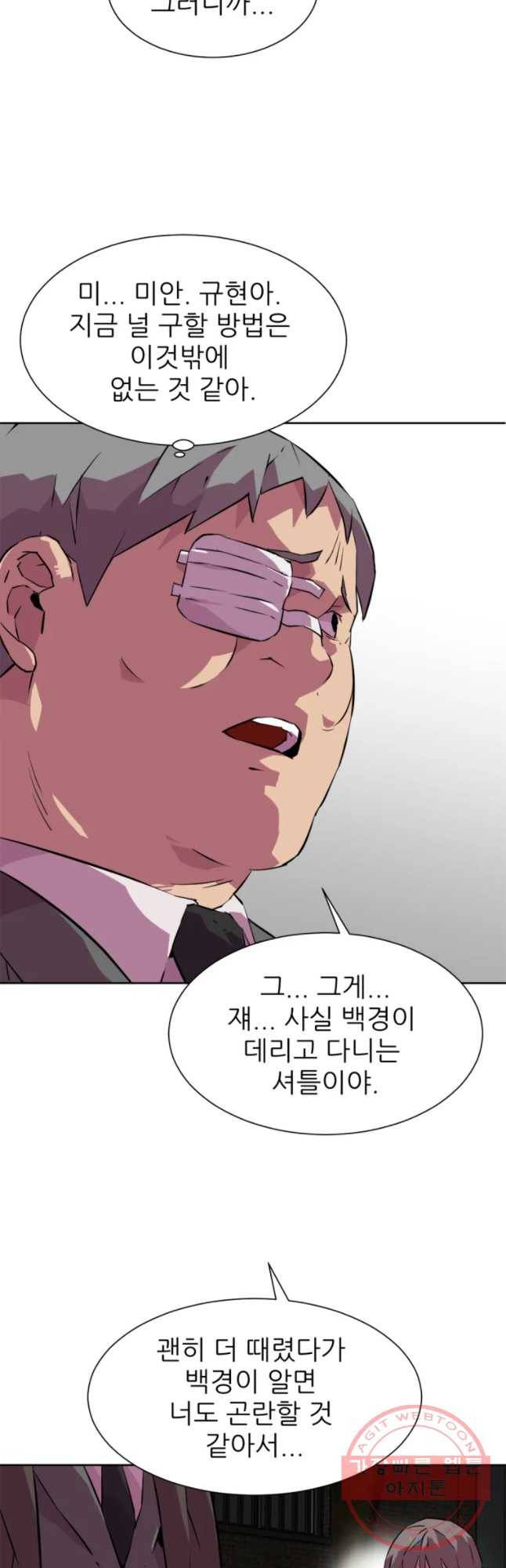 크라우드 35화 7