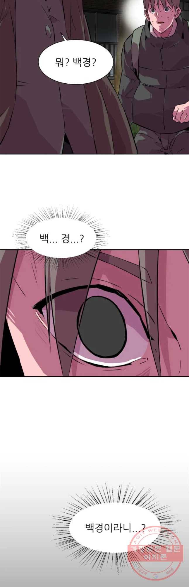 크라우드 35화 8