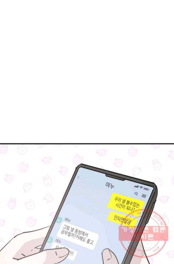 첫사랑 조작단 35화 1