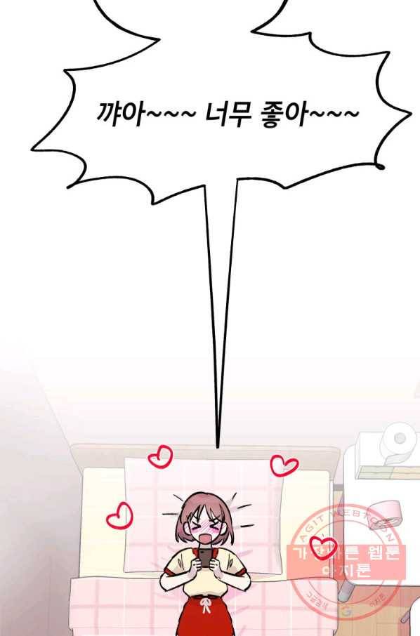 첫사랑 조작단 35화 3