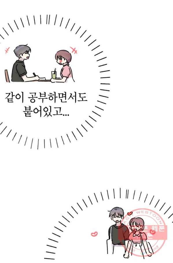 첫사랑 조작단 35화 6