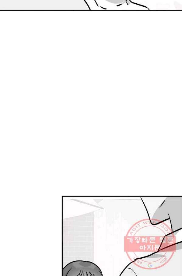 첫사랑 조작단 35화 12
