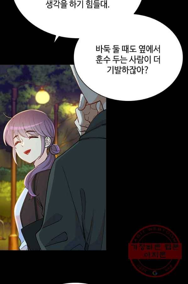 여신의 취향 101화 13