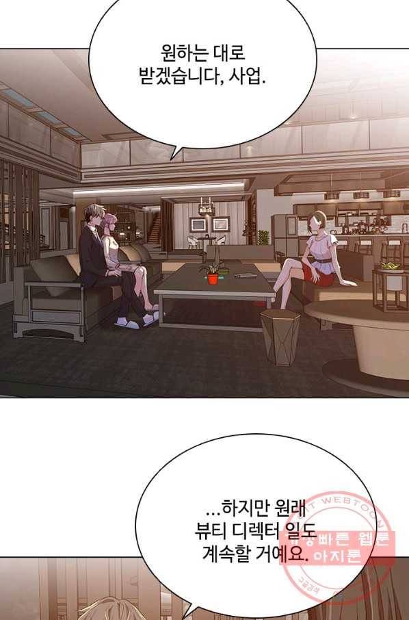여신의 취향 101화 16