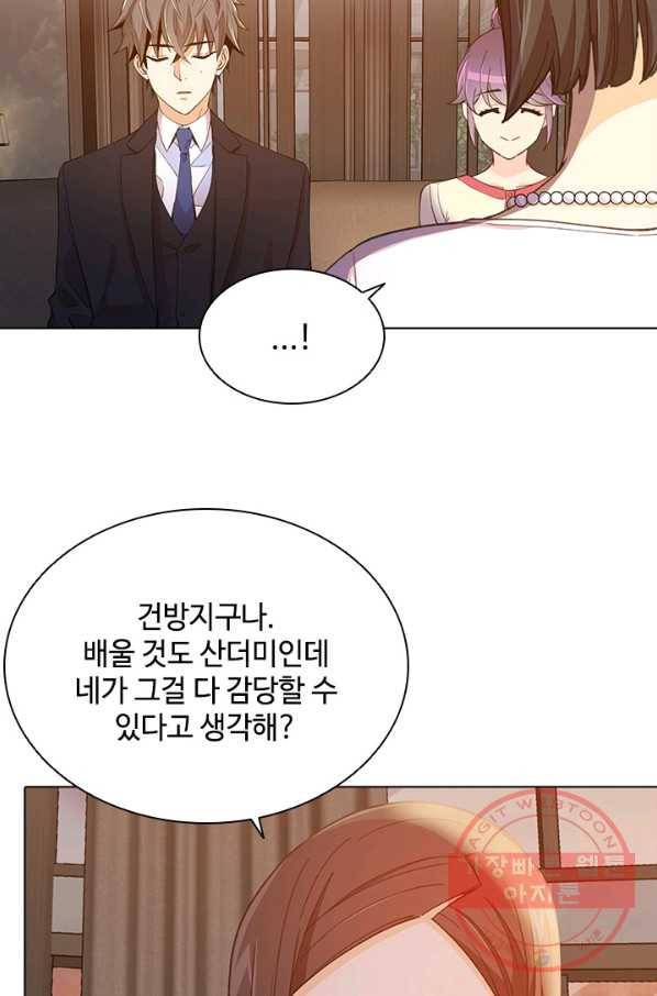여신의 취향 101화 17