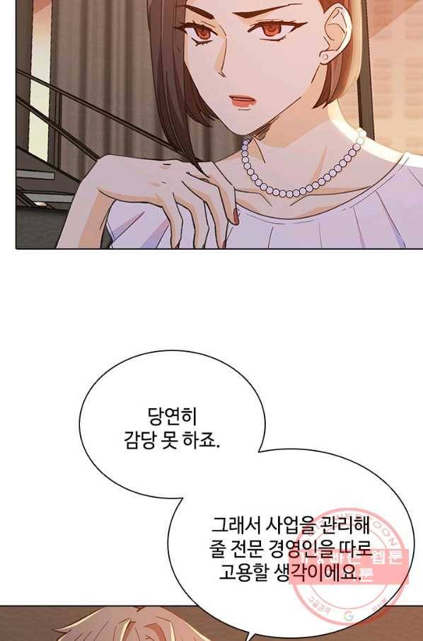 여신의 취향 101화 18