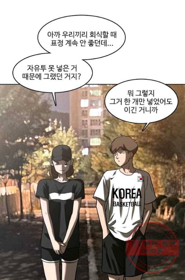 림딩동 2부 41화 잘해보려고 1