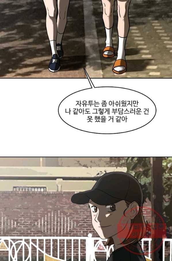 림딩동 2부 41화 잘해보려고 2