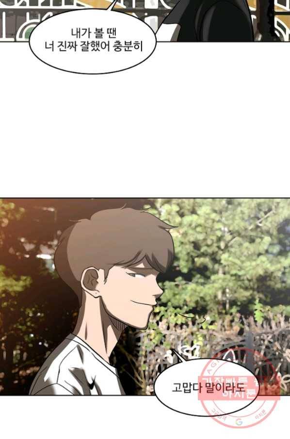 림딩동 2부 41화 잘해보려고 3