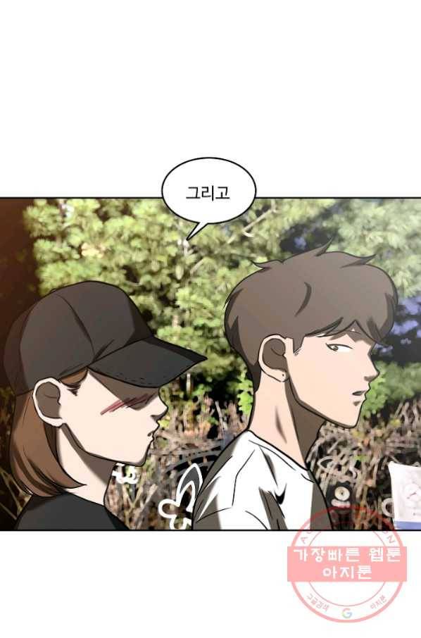 림딩동 2부 41화 잘해보려고 4