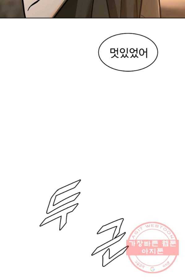 림딩동 2부 41화 잘해보려고 6