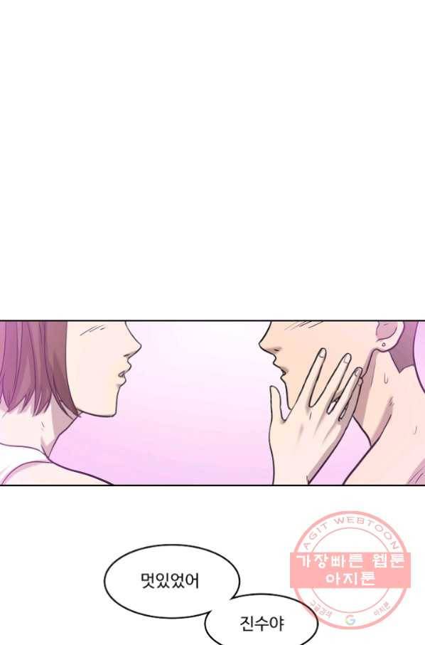 림딩동 2부 41화 잘해보려고 9