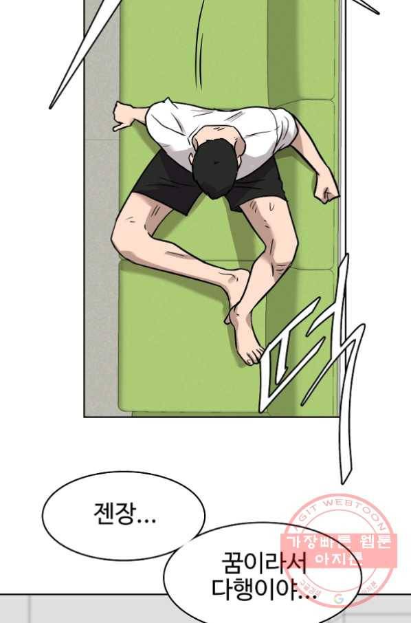 림딩동 2부 41화 잘해보려고 12