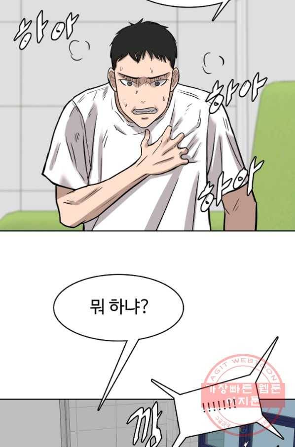 림딩동 2부 41화 잘해보려고 13
