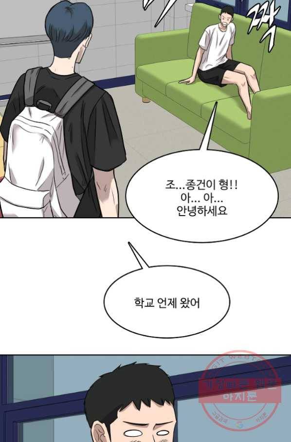 림딩동 2부 41화 잘해보려고 14