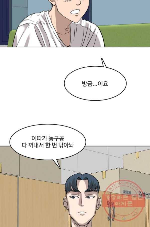 림딩동 2부 41화 잘해보려고 15