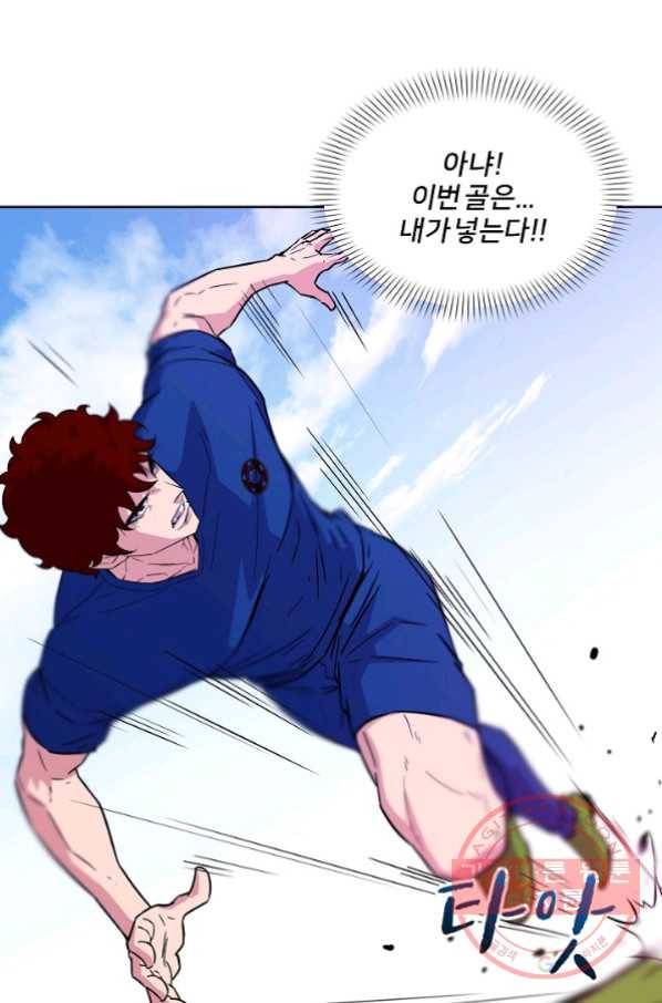 폭군의 필드 7화 4