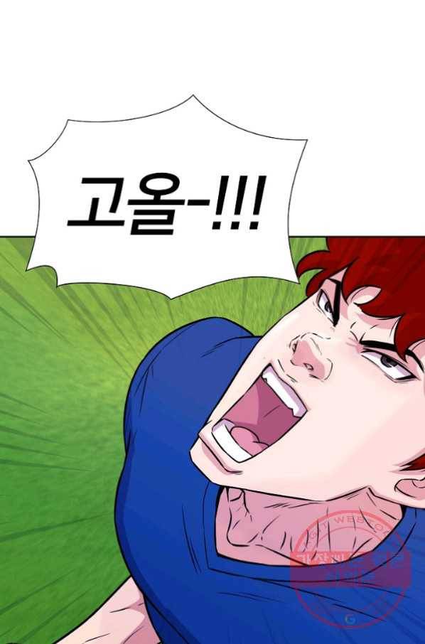 폭군의 필드 7화 11