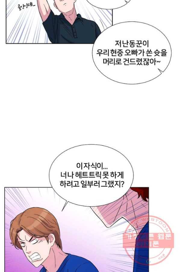 폭군의 필드 7화 13