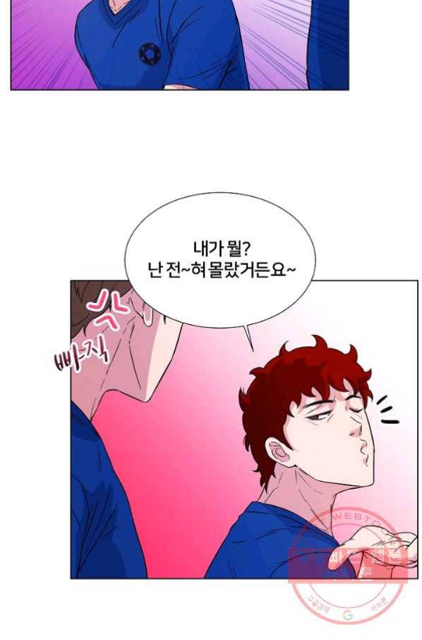 폭군의 필드 7화 14