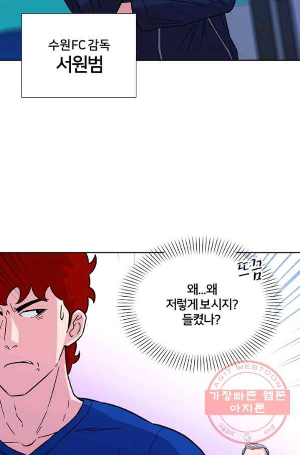 폭군의 필드 7화 16