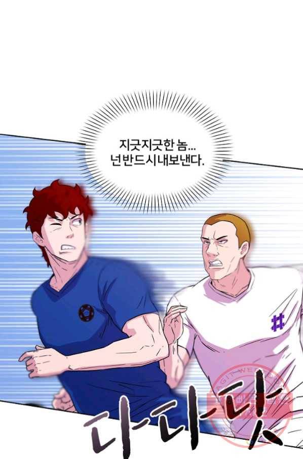 폭군의 필드 7화 19