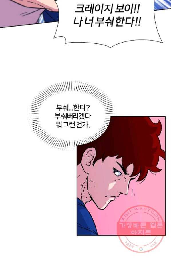 폭군의 필드 7화 21