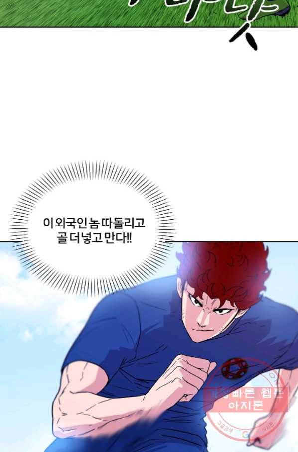 폭군의 필드 7화 24