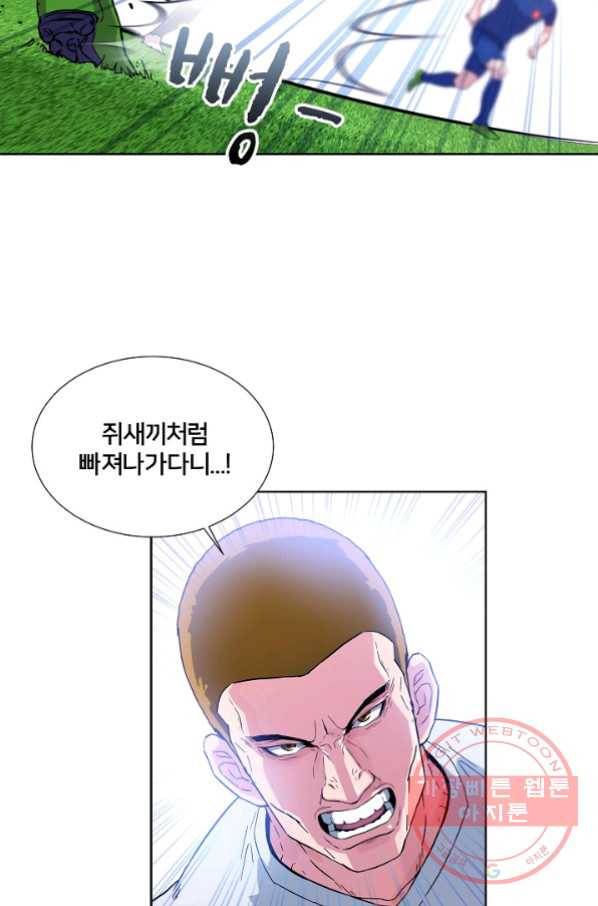 폭군의 필드 7화 29
