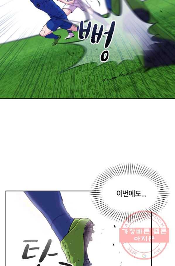 폭군의 필드 7화 32