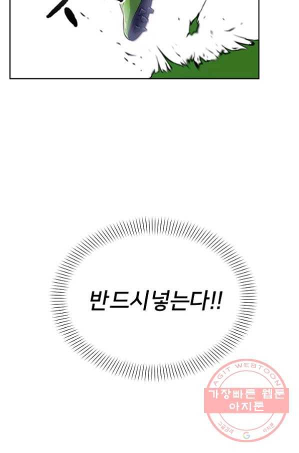 폭군의 필드 7화 33