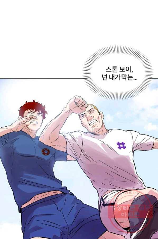 폭군의 필드 7화 34