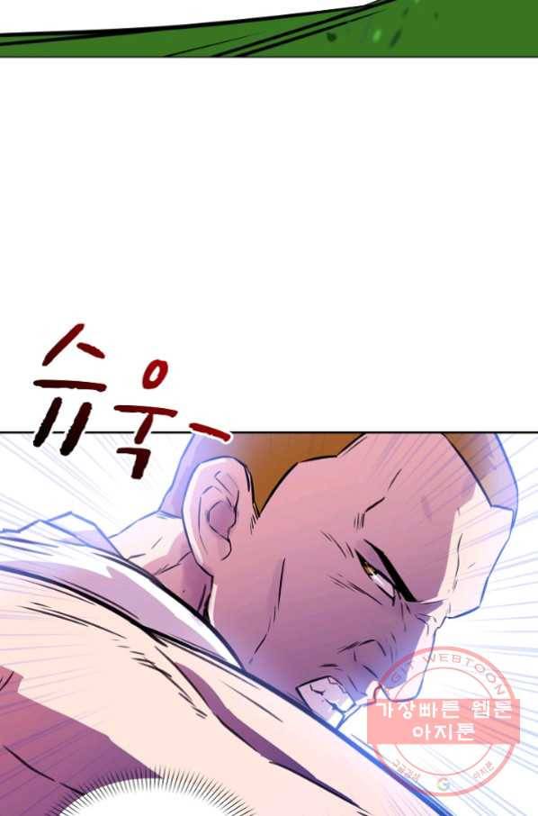 폭군의 필드 7화 36