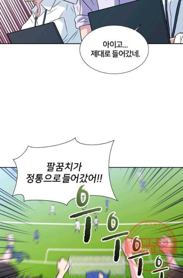 폭군의 필드 7화 41