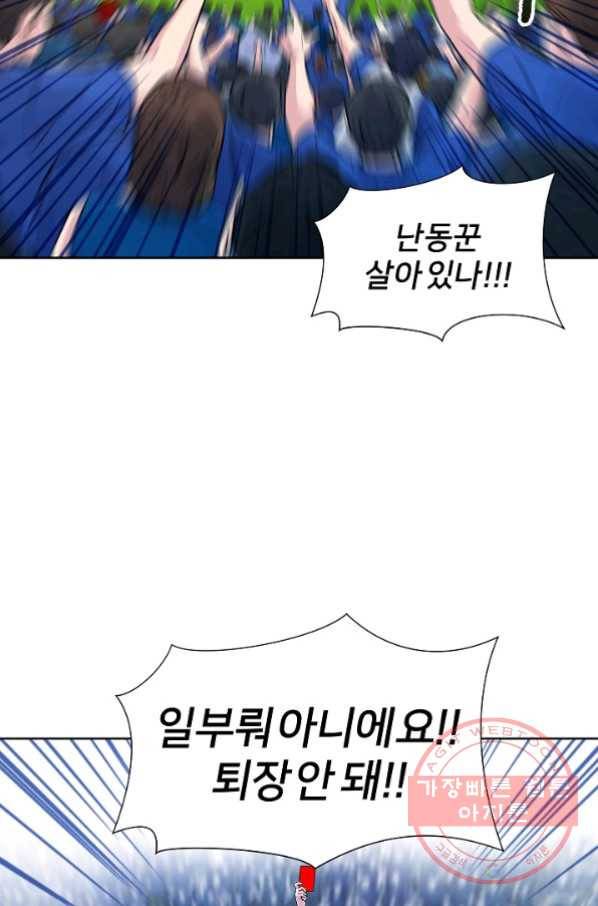 폭군의 필드 7화 42