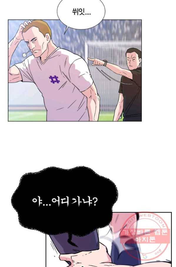 폭군의 필드 7화 44