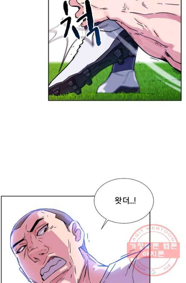 폭군의 필드 7화 45