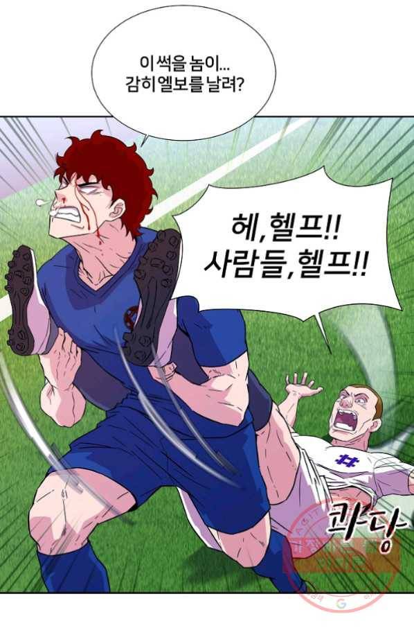 폭군의 필드 7화 48