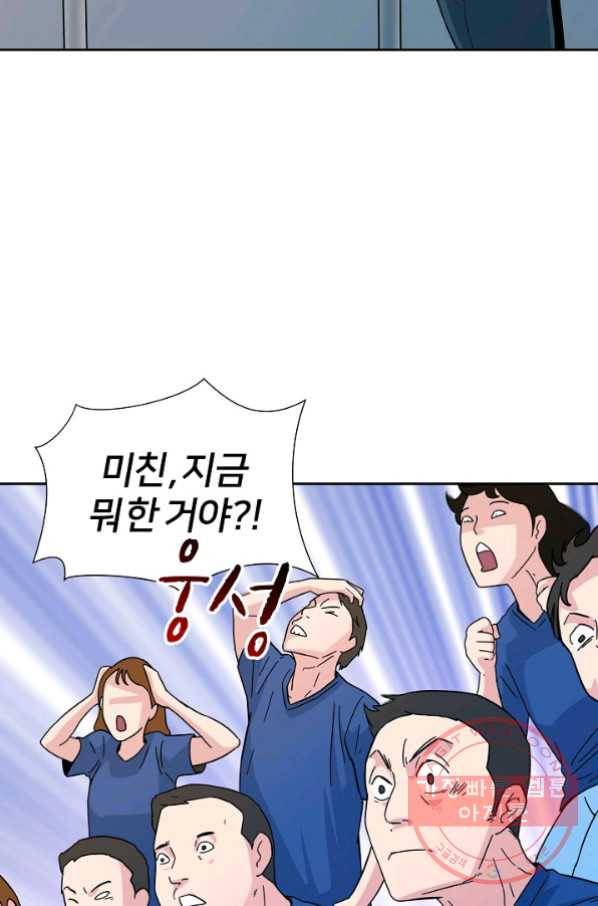 폭군의 필드 7화 55