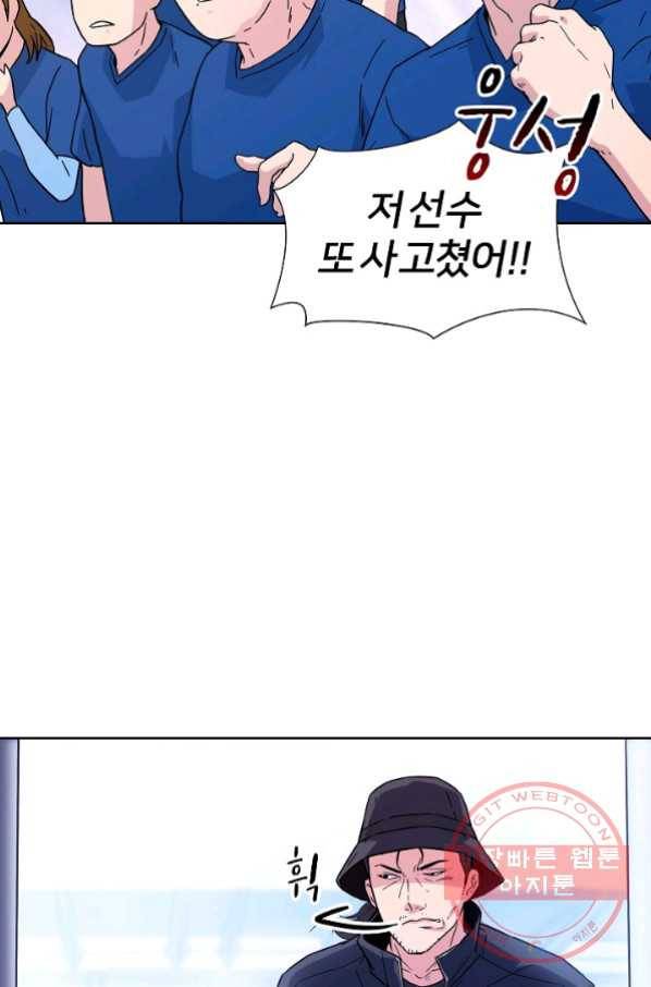 폭군의 필드 7화 56