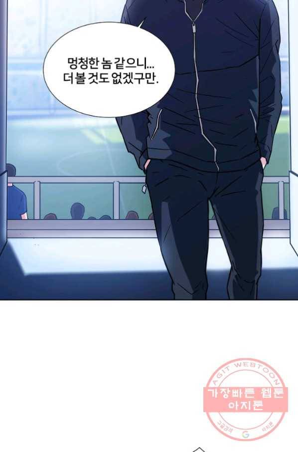 폭군의 필드 7화 57